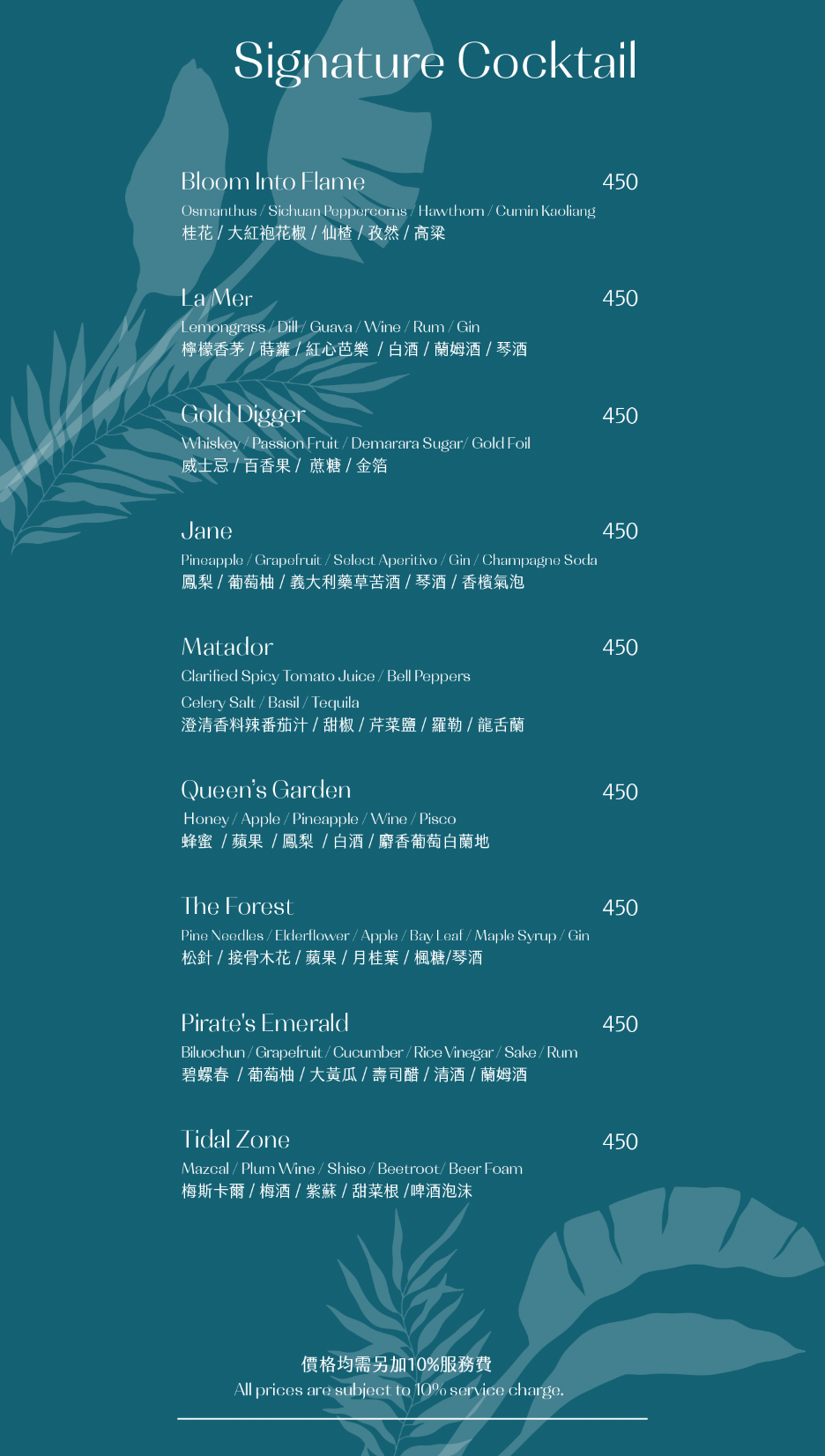 flare taipei 信義區餐酒館酒吧 飲品 Signature Cocktail