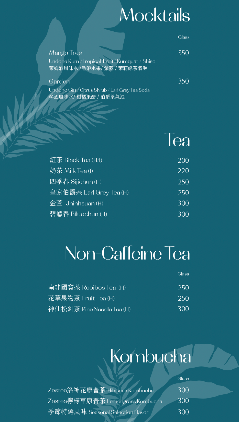 flare taipei 信義區餐酒館酒吧 飲品 Mocktails,Tea,Non-Caffeine Tea,Kombucha